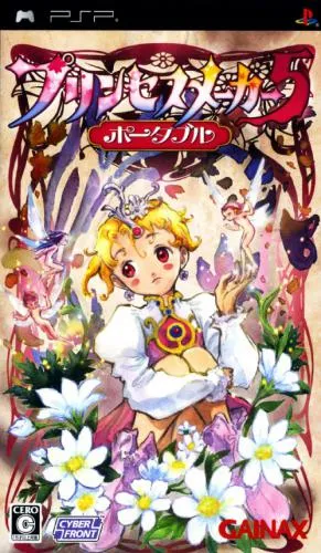 Princess Maker 5 Portable (Japan)